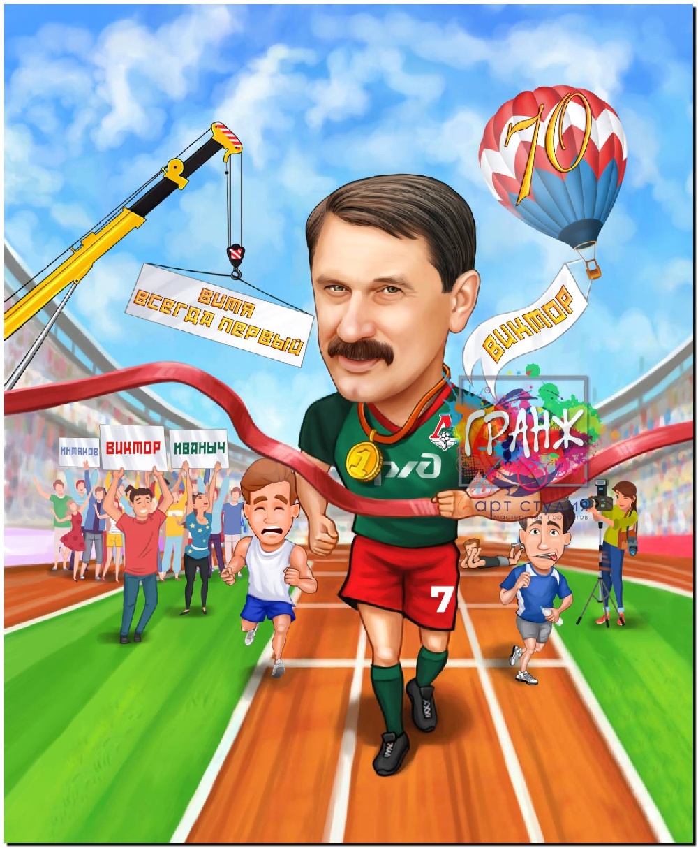 сделать шарж
