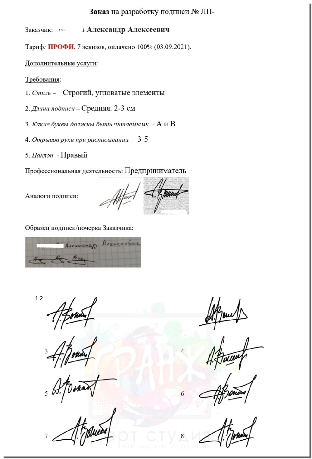 Можно ли изменять подпись