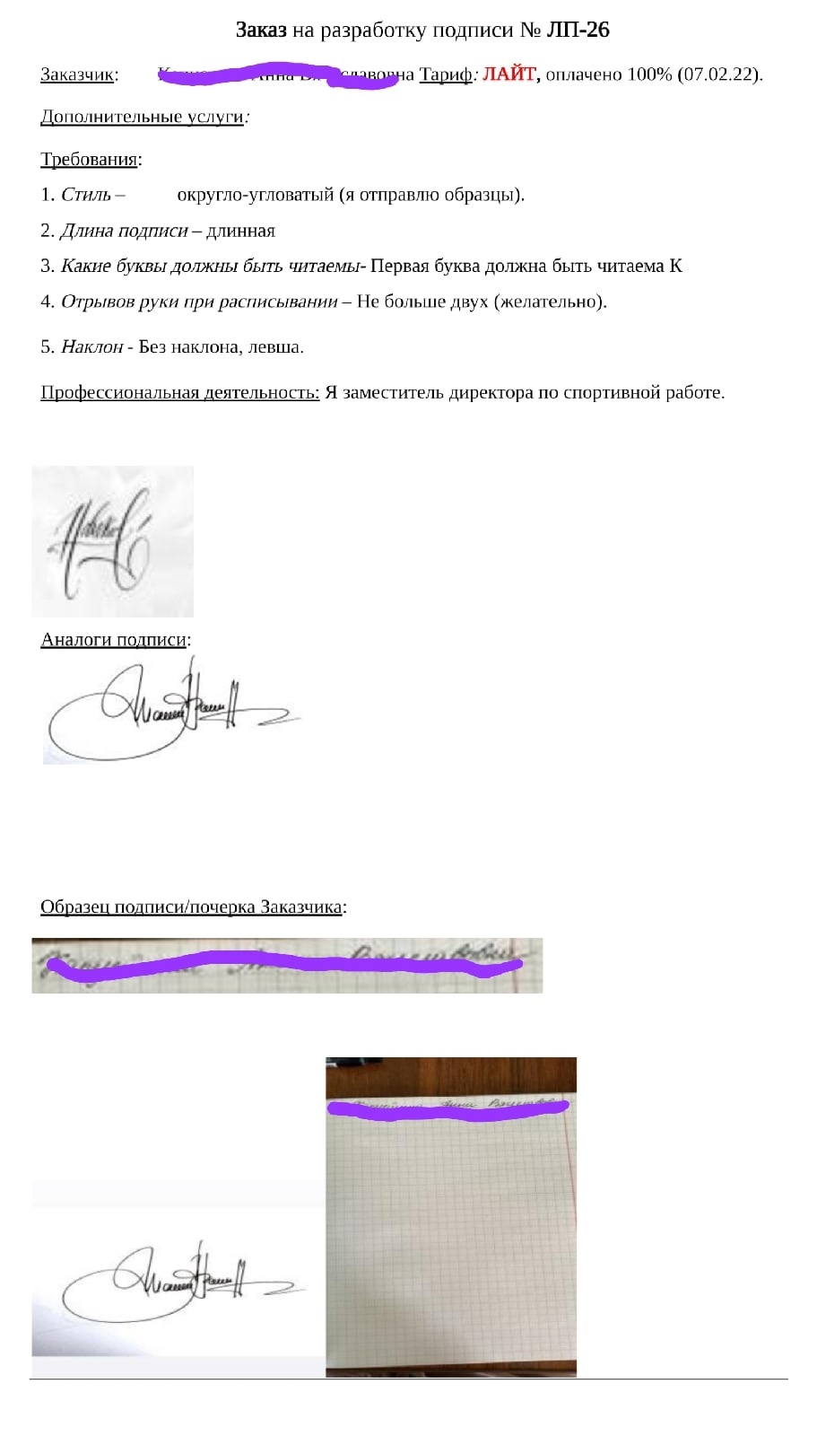 разработка подписи на заказ