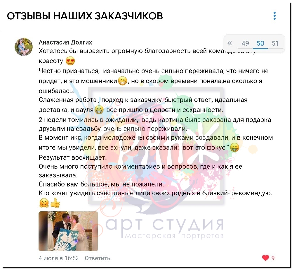 картина на холсте блестками