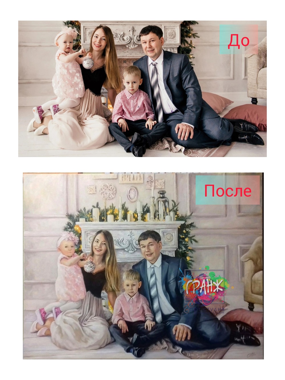 семейный портрет маслом