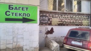 где заказать портрет в уфе